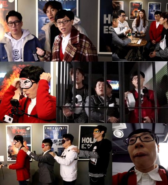 ‘놀면 뭐하니’ 스틸컷./사진제공=MBC