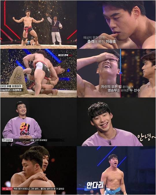 KBS2 ‘씨름의 희열’ 방송 화면 캡처.