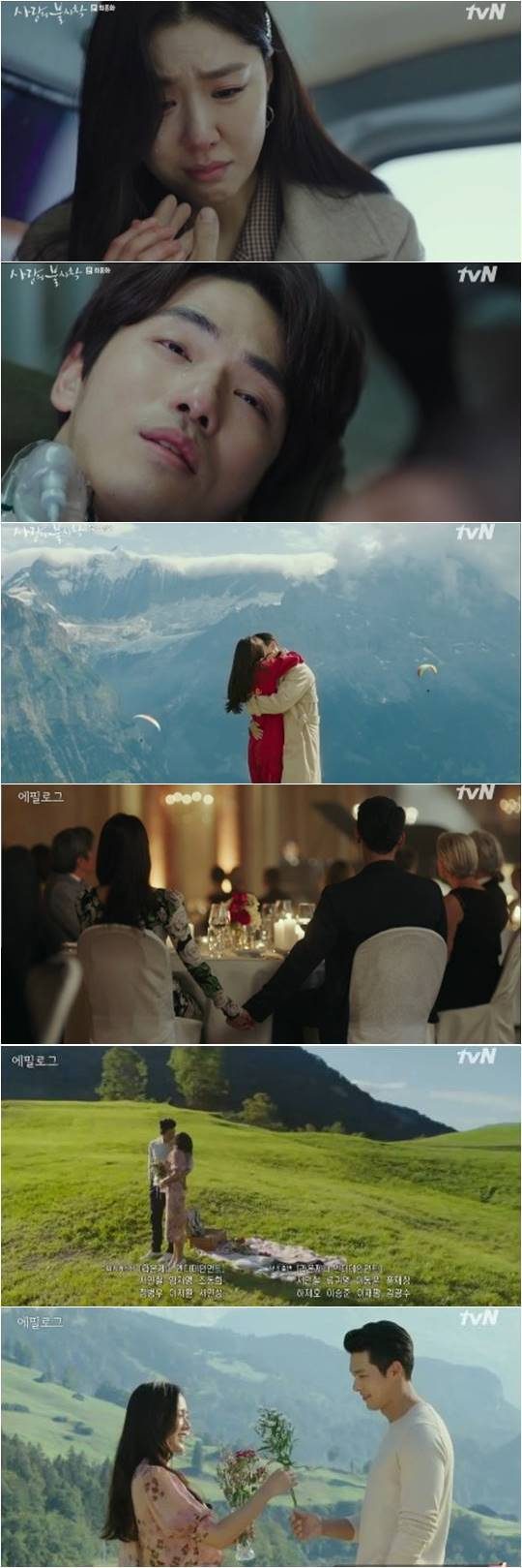 지난 16일 방영된 tvN 토일드라마 ‘사랑의 불시착’ 방송화면.