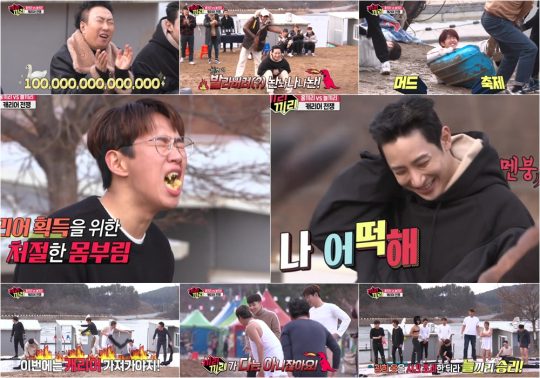 사진=MBC ‘끼리끼리’ 방송 화면.