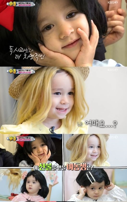 사진=KBS2 ‘슈퍼맨이 돌아왔다’ 방송 화면.