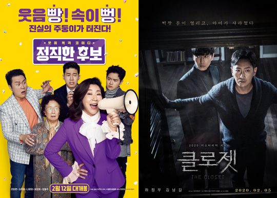 영화 ‘정직한 후보’ ‘클로젯’ 포스터. /사진제공=NEW, CJ엔터테인먼트