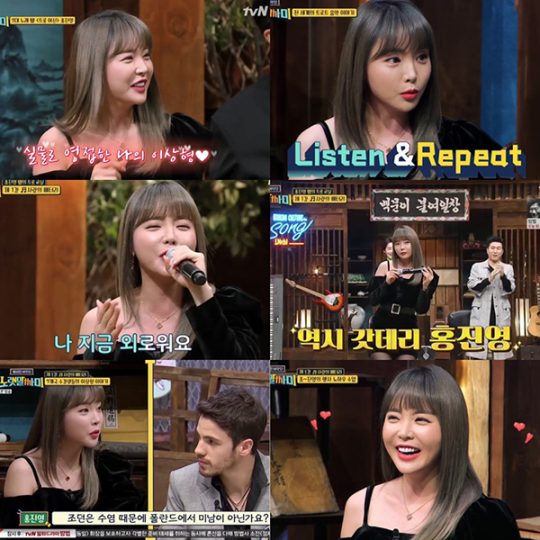 ‘노랫말싸미’ 홍진영./ 사진=tvN 방송화면