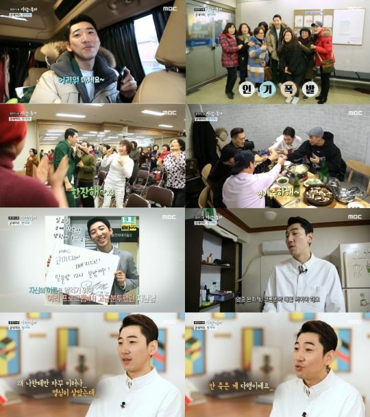 ‘사람이 좋다’ 방송 화면./사진제공=MBC