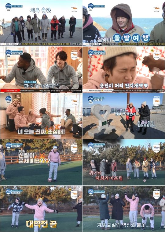 ‘친한 예능’ 방송 화면./사진제공=MBN