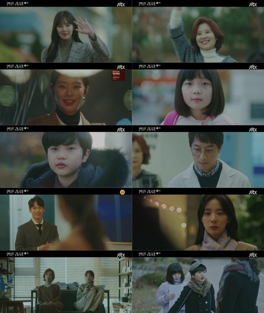 ‘안녕 드라큘라’ 방송 화면./사진제공=JTBC