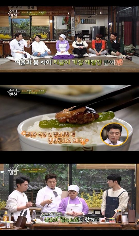 ‘수미네 반찬’ 영상./사진제공=tvN
