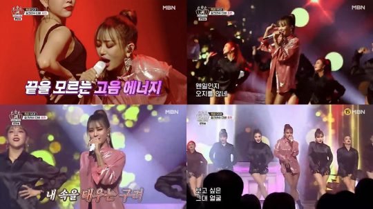 가수 효린. / MBN ‘여왕의 전쟁-트로트퀸’ 방송화면