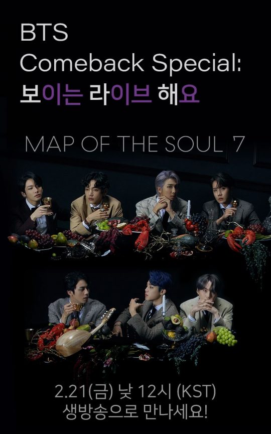 BTS Comeback Special: ‘보’이는 ‘라’이브 ‘해’요 포스터 / 사진=v 라이브 화면 캡처