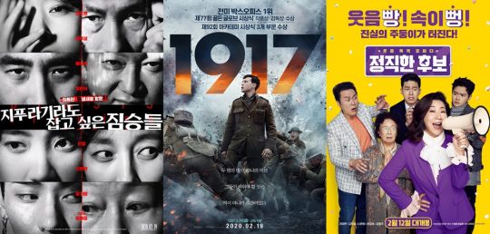 극장 개봉작 ‘지푸라기라도 잡고 싶은 짐승들 ‘ ‘1917’ ‘정직한 후보’./ 사진제공=각 영화사