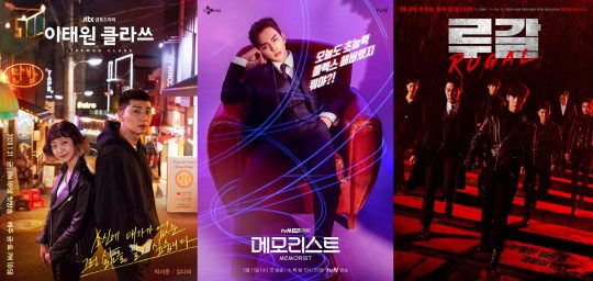 JTBC 금토드라마 ‘이태원 클라쓰'(왼쪽부터), tvN 새 수목드라마 ‘메모리스트’, OCN 새 월화드라마 ‘루갈’ 포스터. /사진제공=각 방송사