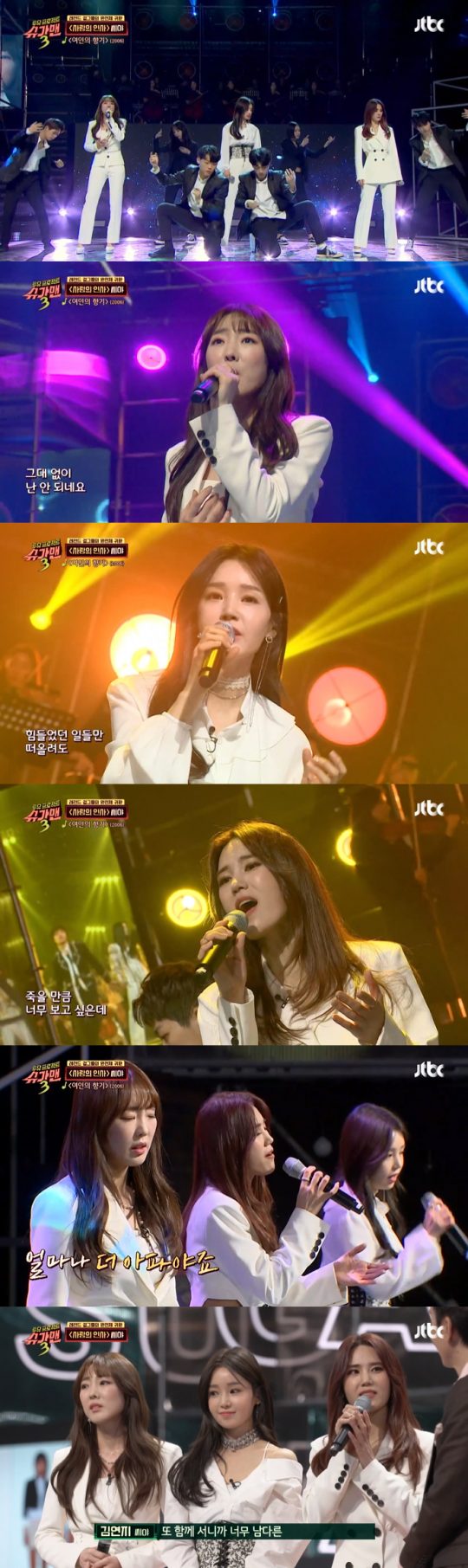 사진=JTBC ‘슈가맨3’ 방송 캡처