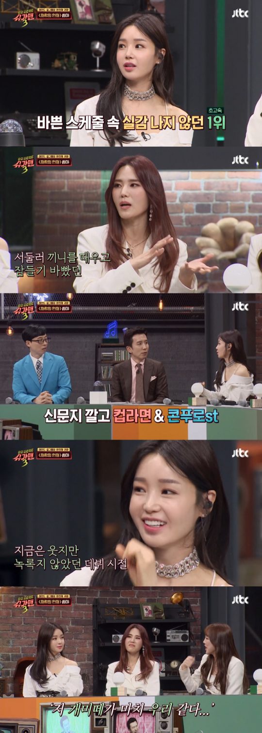 사진=JTBC ‘슈가맨3’ 방송 캡처