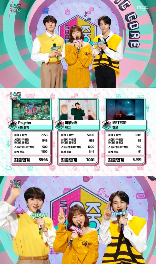 사진=MBC ‘음악중심’ 방송 캡처
