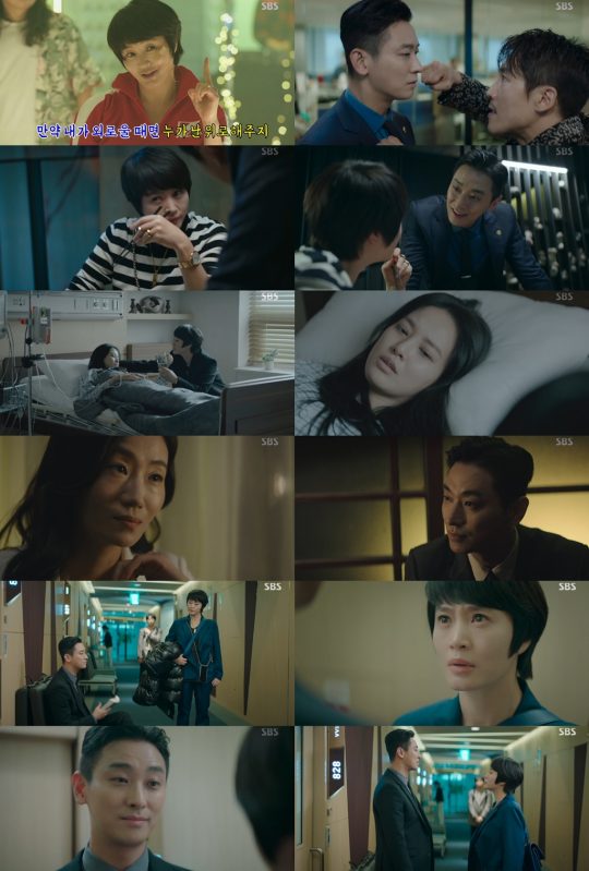 ‘하이에나’ 김혜수X주지훈./ 사진제공=SBS