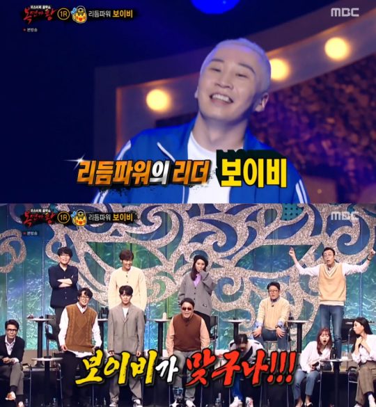 ‘복면가왕’ 보이비./ 사진=MBC 방송화면