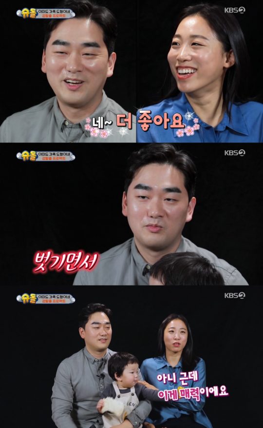 ‘슈퍼맨이 돌아왔다’ 이미도 가족./ 사진=KBS 방송화면