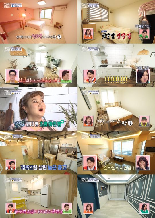 사진=MBC ‘구해줘 홈즈’ 방송 화면.