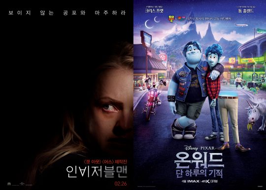 영화 ‘인비저블맨’ ‘온워드: 단 하루의 기적’ 포스터. /사진제공=월트디즈니컴퍼니 코리아, 유니버설 픽쳐스