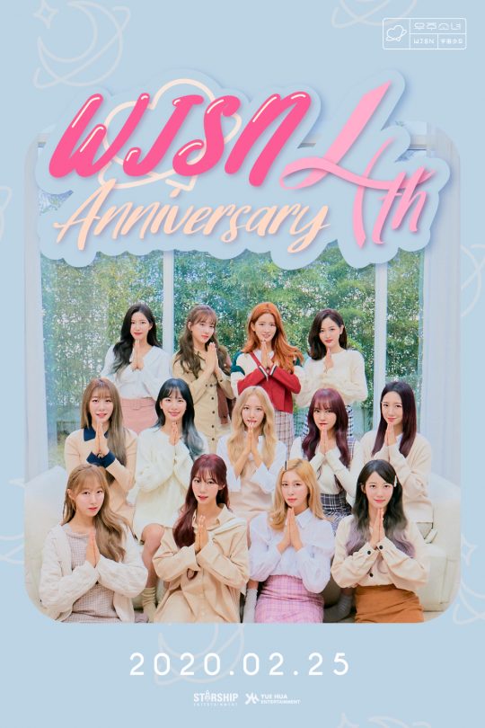 그룹 우주소녀. / 제공=스타쉽엔터테인먼트