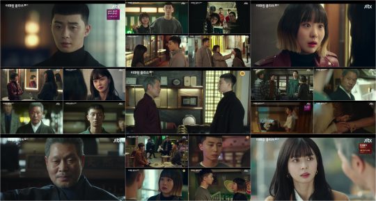 ‘이태원 클라쓰’ 방송 화면./사진제공=JTBC