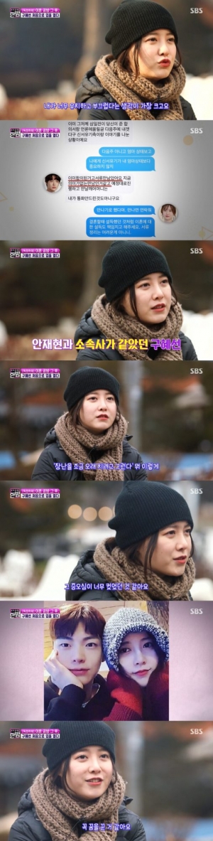 구혜선, 안재현과 이혼 심경 고백 “증오심 컸던 당시...이제 법원서 보겠죠”[종합]