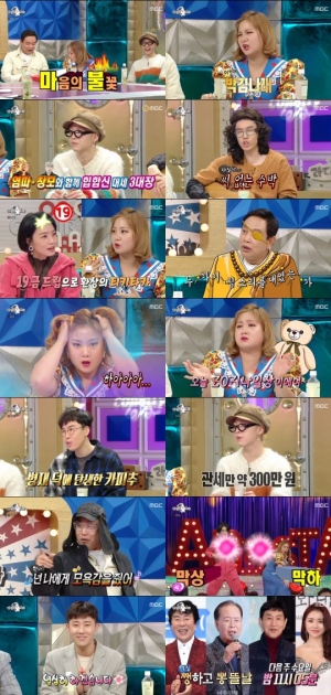 ‘라스’ 김영철X박나래, 이들이 ‘힙’한 소리를 내었다...최고 시청률 7.1%