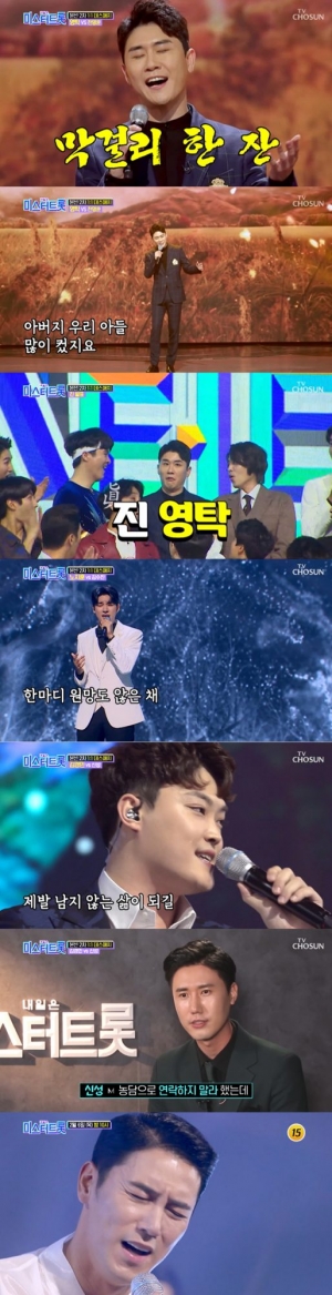 [TEN 이슈] '미스터트롯'을 꺾을 건 '미스터트롯'뿐...노지훈·영탁·장민호 등 '화제'