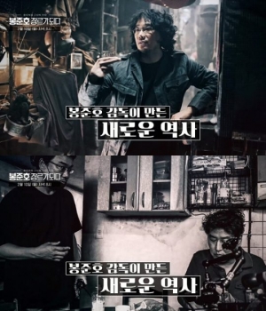 특집 다큐 &#39;봉준호, 장르가 되다', 10일 OCN 편성