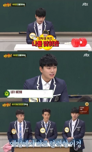 이이경 “아버지는 이웅범 LG계열사 전 대표...18살 이후 손 벌린 적 없다”