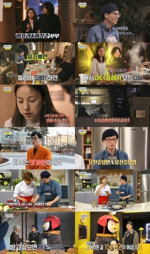 '놀면 뭐하니' 유재석, 토크→요리 다 되는 '올라운더'...펭수와 부리 뽀뽀 '최고의 1분'