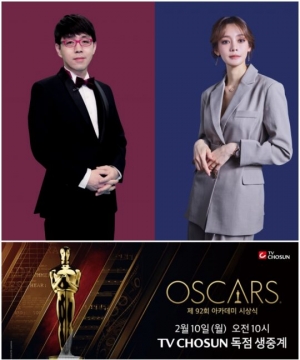 TV조선, 제92회 아카데미 시상식 독점 생중계...이동진·안현모 진행