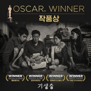민주당 “'기생충' 아카데미 4관왕, 韓문화 저력 과시”