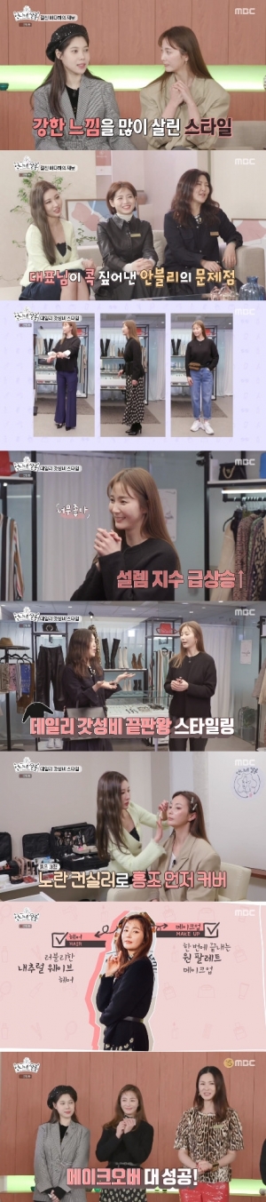 [어제 뭐 봤어?] '언니네 쌀롱' 안혜경, 미팅룩부터 불금룩까지...'갓성비 스타일링 눈길'
