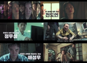 전도연X정우성 '지푸라기라도 잡고 싶은 짐승들', 19일 개봉 확정[공식]