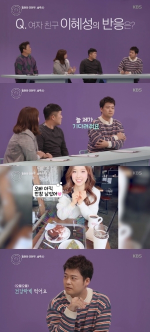 [어제 뭐 봤어?] &#39;해투&#39; 전현무 &#34;♥이혜성, 밥 먹을 때 오물오물 먹어&#34;