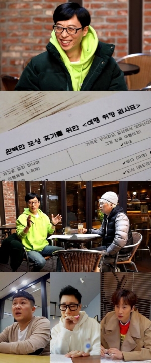 '놀면 뭐하니' 유산슬, 포상휴가 떠난다...여행 취향 설문 결과는?