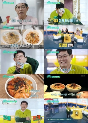 [어제 뭐 봤어?] '편스토랑' 이경규, 꼬꼬밥으로 우승...“마라 마요 소스가 신의 한수”
