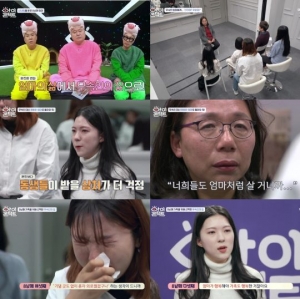 [어제 뭐 봤어?] '아이콘택트' 신내림 받은 거제도 8남매 母, 자식 등지고 나갔다