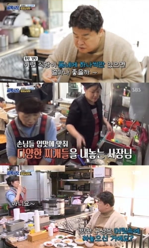 [어제 뭐 봤어?] “췌장 80% 절제”...'골목식당' 공릉동 찌개백반집, 백종원 사로잡았다
