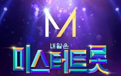 "떨어져도 괜찮아"...'미스터트롯'이 발굴한 ★들