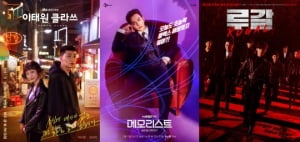 박서준X유승호X최진혁, 원작 웹툰 안고 시청률 사냥 돌입