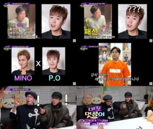 나영석 PD, &#39;마포 멋쟁이&#39; 28일 첫 방송...절친 송민호X피오 패션대결