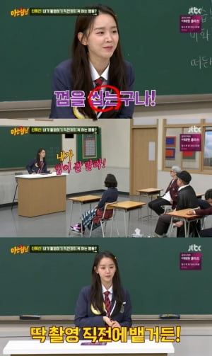 '아는 형님' 신혜선 “껌 씹기+짝다리 습관...불량하다고 오해”