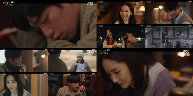 사진=JTBC '날씨가 좋으면 찾아가겠어요' 방송 화면.