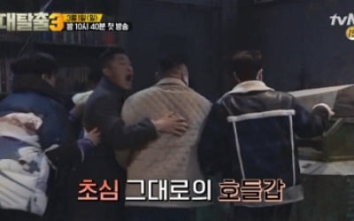 '대탈출3' 정종연 PD "차별화된 스토리는 시리즈의 숙명"