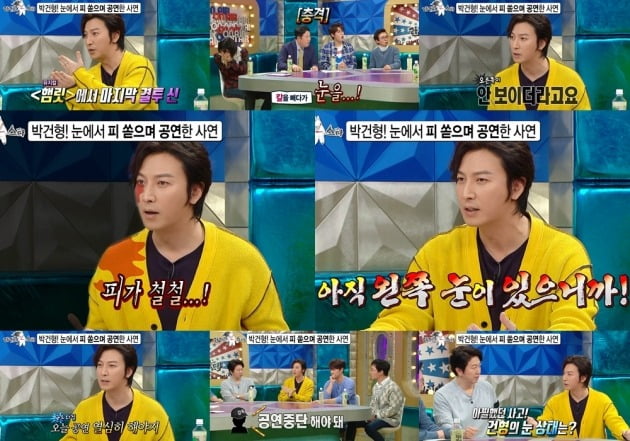 '라디오스타' 박건형. /사진=네이버 TV MBC ‘라디오스타’ 영상 캡처​​​​​