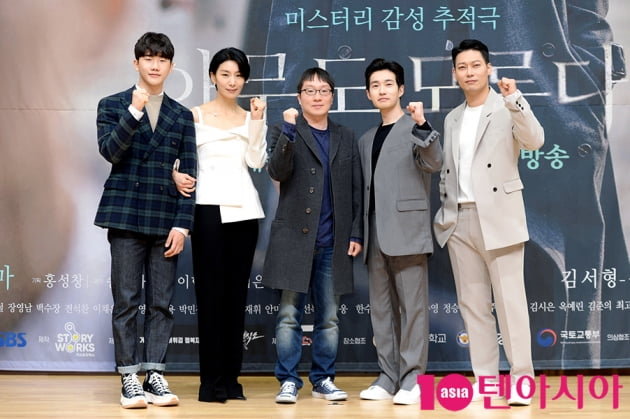 [TEN 포토] 'SBS 아무도 모른다…코로나19 여파로 온라인 제작발표회 진행'