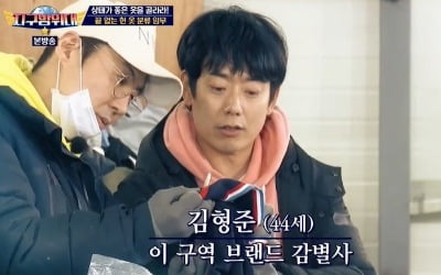'지구 방위대' 태사자 김형준, 에이스로 등극···택배 기사X쇼핑몰 사장 내공 빛났다
