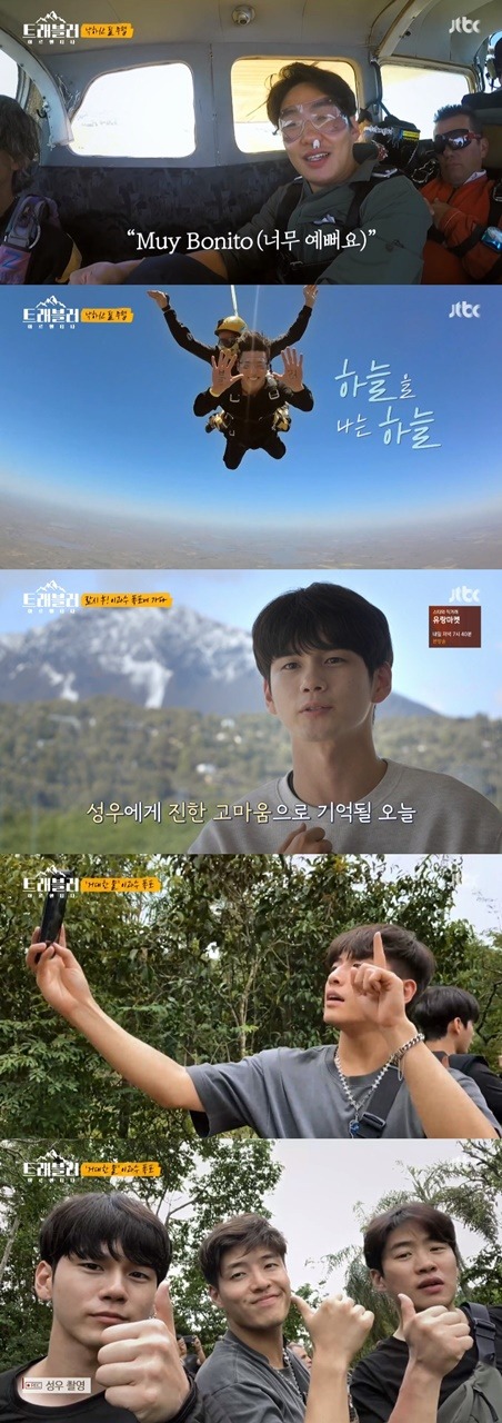 JTBC '트래블러-아르헨티나' 방송화면. /사진=JTBC